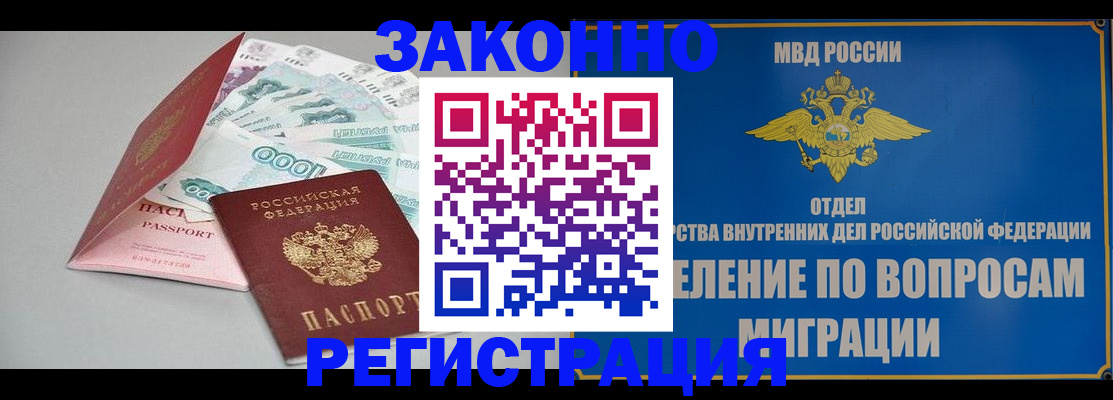 временная регистрация собственник в Курске