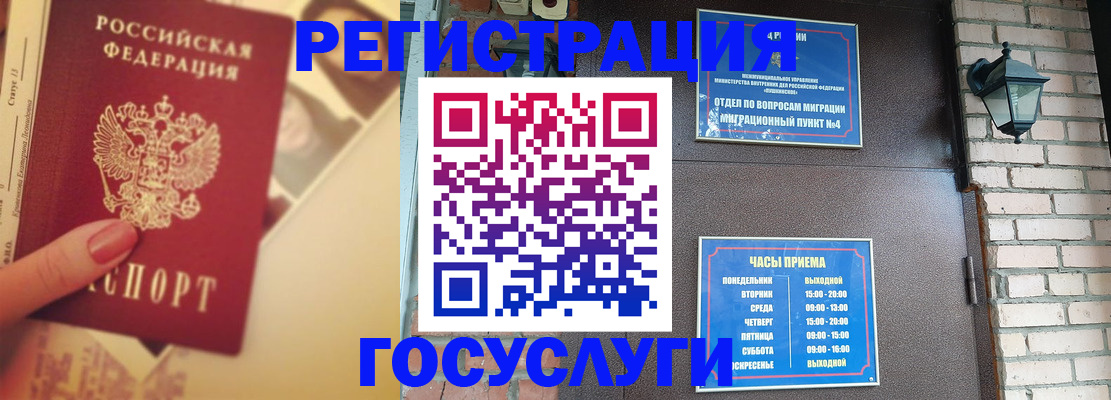 прописка поиск в Курске