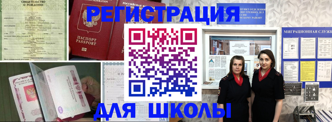прописка для кредита в Курске