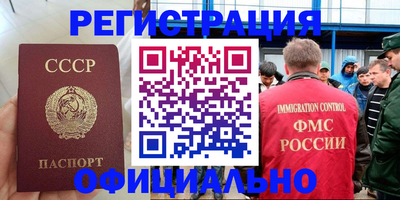 временная регистрация в квартире в Курске