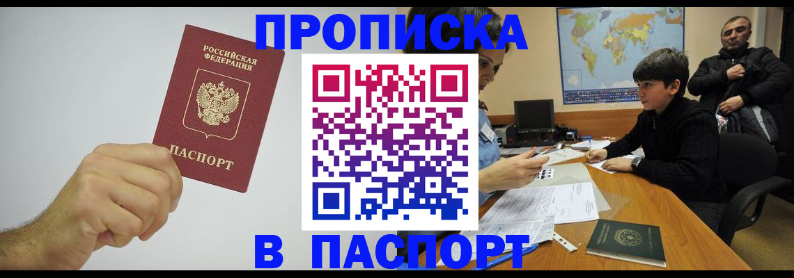 найти адрес прописки в Курске