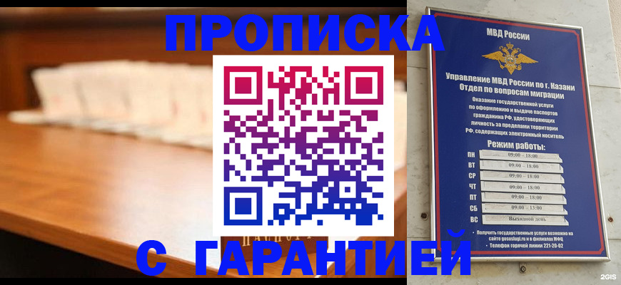 временная регистрация 2025 в Курске